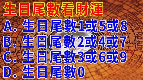 門牌號碼 風水|【門牌風水】門牌風水大公開！解析尾數吉凶，財運旺旺來！